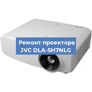 Замена линзы на проекторе JVC DLA-SH7NLG в Новосибирске